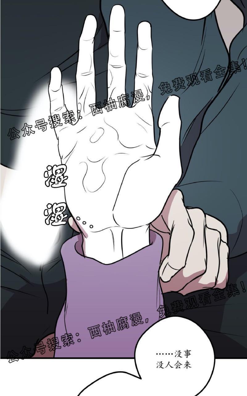 Bodycomplex/身体情结[耽美]韩漫全集-第17话无删减无遮挡章节图片 