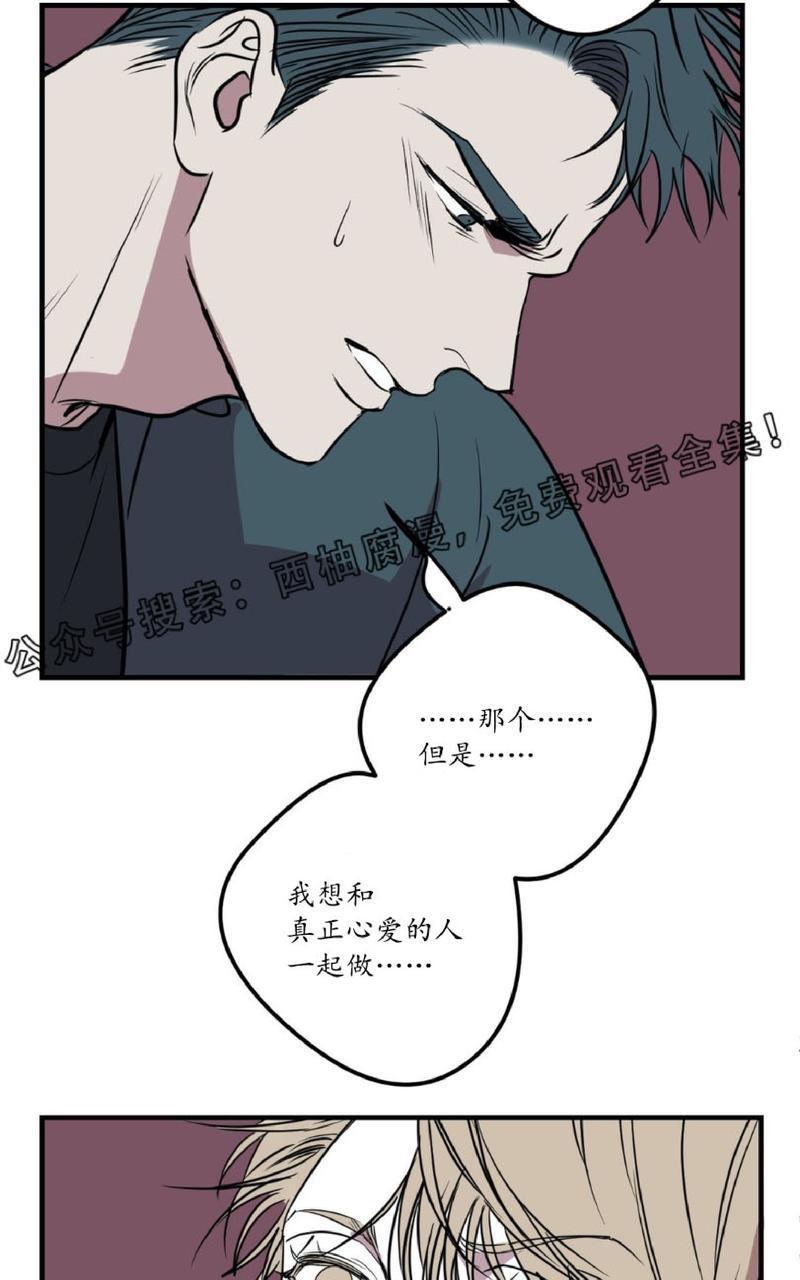 Bodycomplex/身体情结[耽美]韩漫全集-第17话无删减无遮挡章节图片 