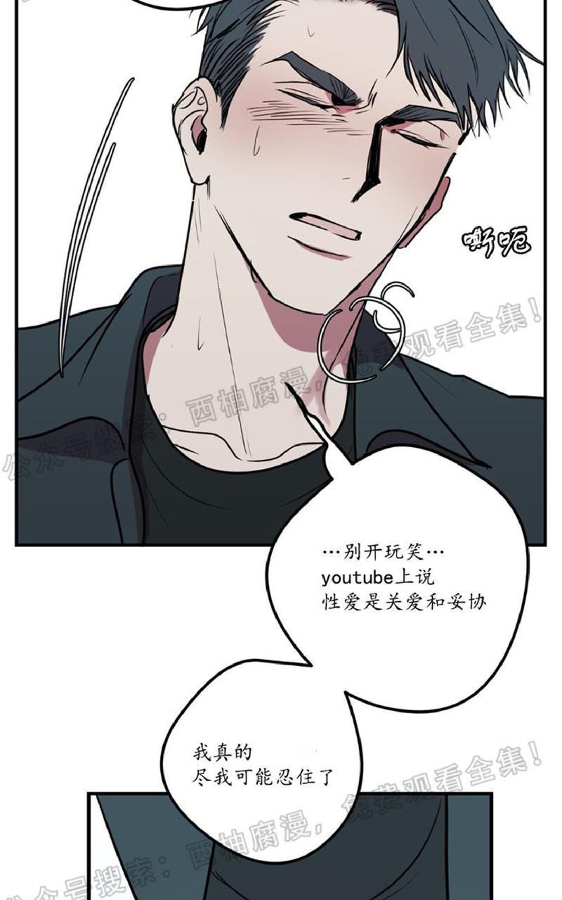 Bodycomplex/身体情结[耽美]韩漫全集-第18话无删减无遮挡章节图片 