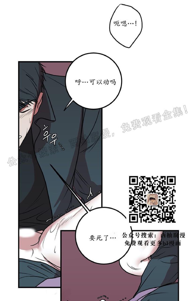 Bodycomplex/身体情结[耽美]韩漫全集-第18话无删减无遮挡章节图片 