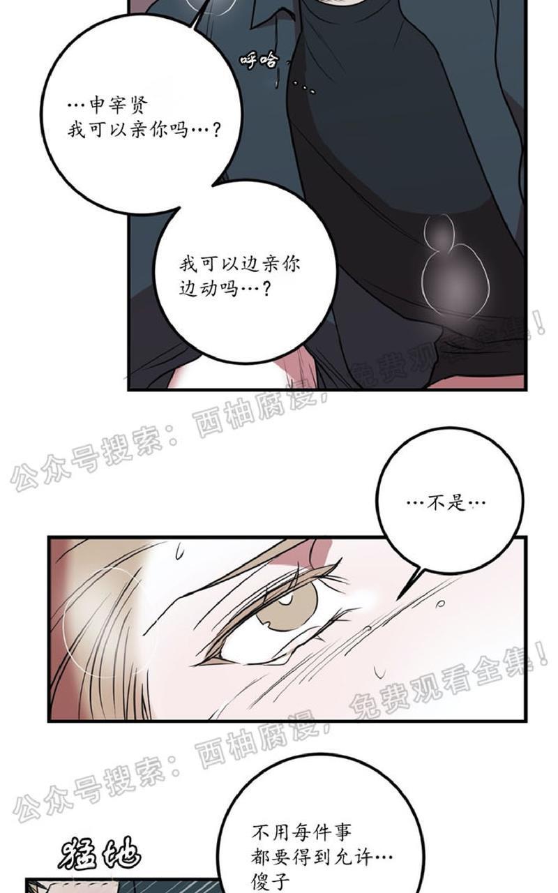 Bodycomplex/身体情结[耽美]韩漫全集-第18话无删减无遮挡章节图片 