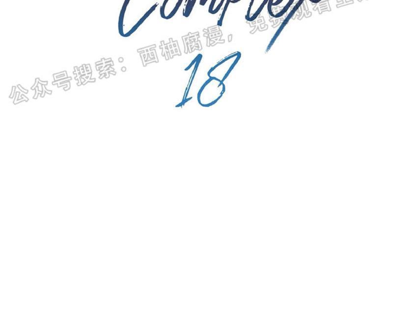 Bodycomplex/身体情结[耽美]韩漫全集-第18话无删减无遮挡章节图片 