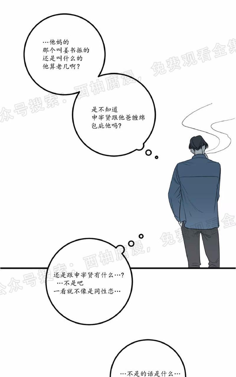 Bodycomplex/身体情结[耽美]韩漫全集-第19话无删减无遮挡章节图片 
