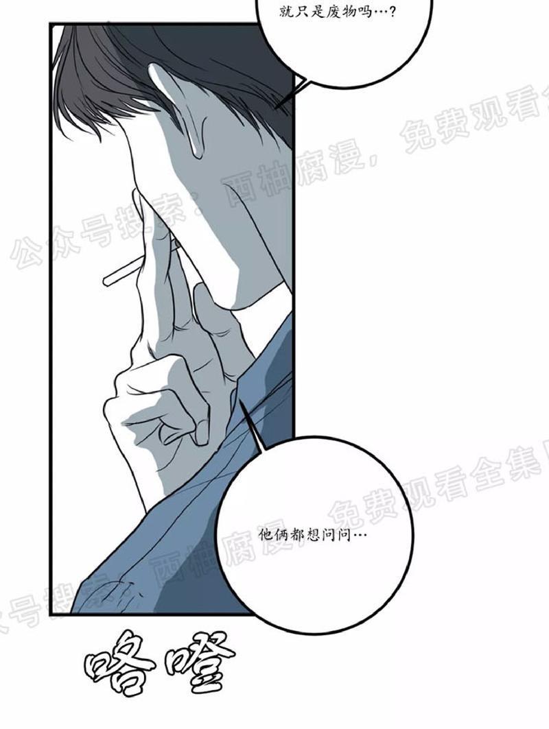 Bodycomplex/身体情结[耽美]韩漫全集-第19话无删减无遮挡章节图片 