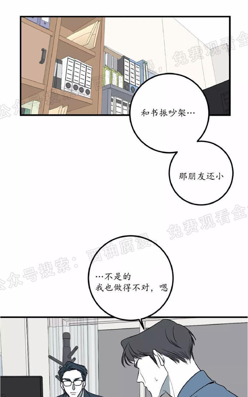 Bodycomplex/身体情结[耽美]韩漫全集-第19话无删减无遮挡章节图片 