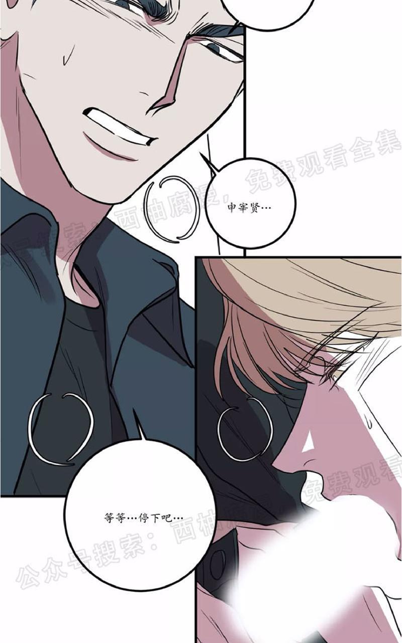 Bodycomplex/身体情结[耽美]韩漫全集-第19话无删减无遮挡章节图片 