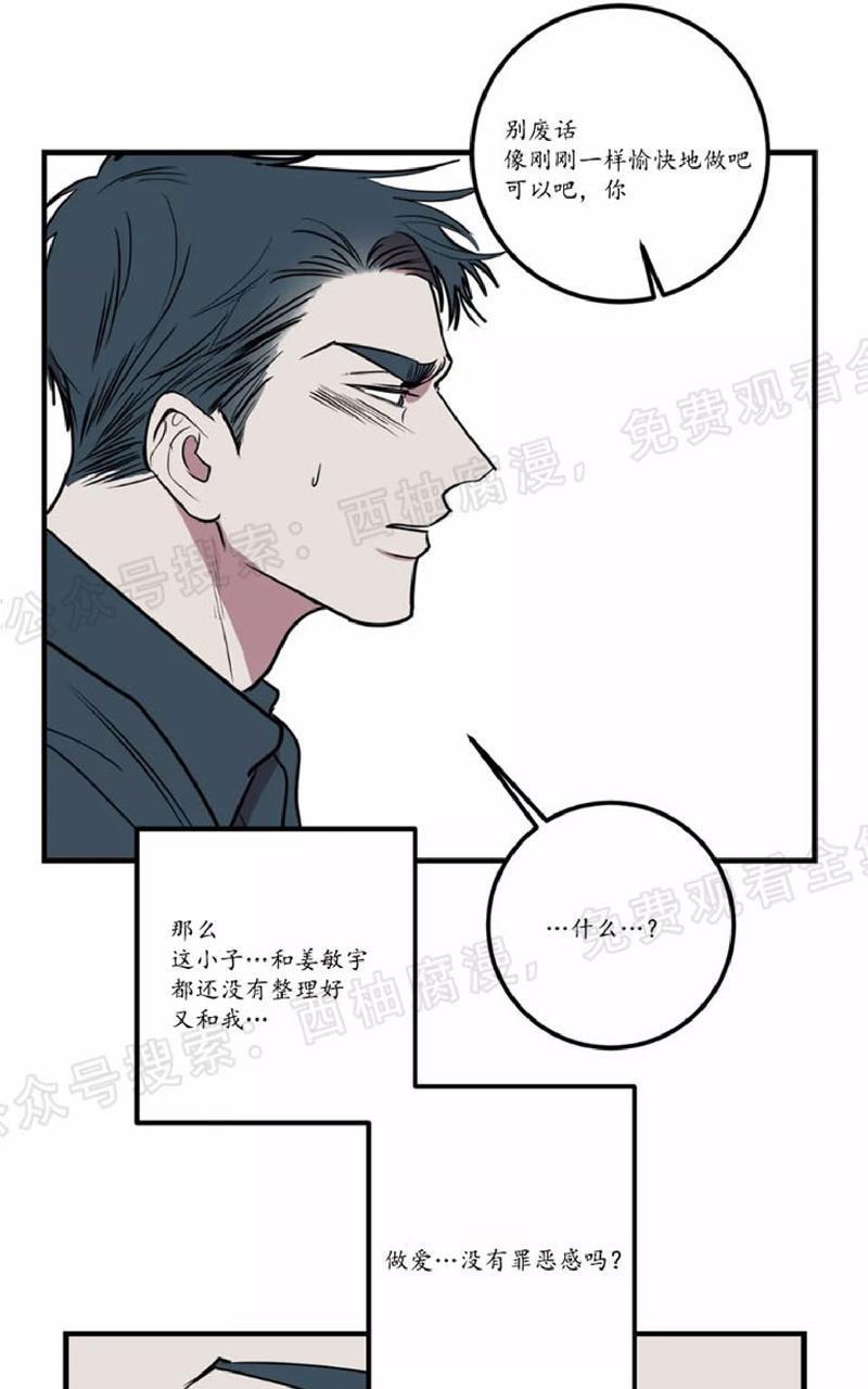 Bodycomplex/身体情结[耽美]韩漫全集-第19话无删减无遮挡章节图片 