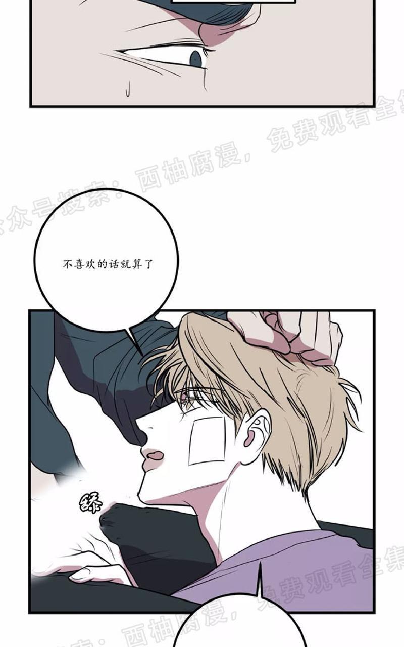 Bodycomplex/身体情结[耽美]韩漫全集-第19话无删减无遮挡章节图片 