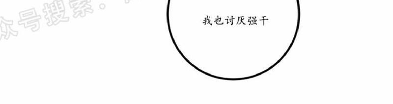 Bodycomplex/身体情结[耽美]韩漫全集-第19话无删减无遮挡章节图片 