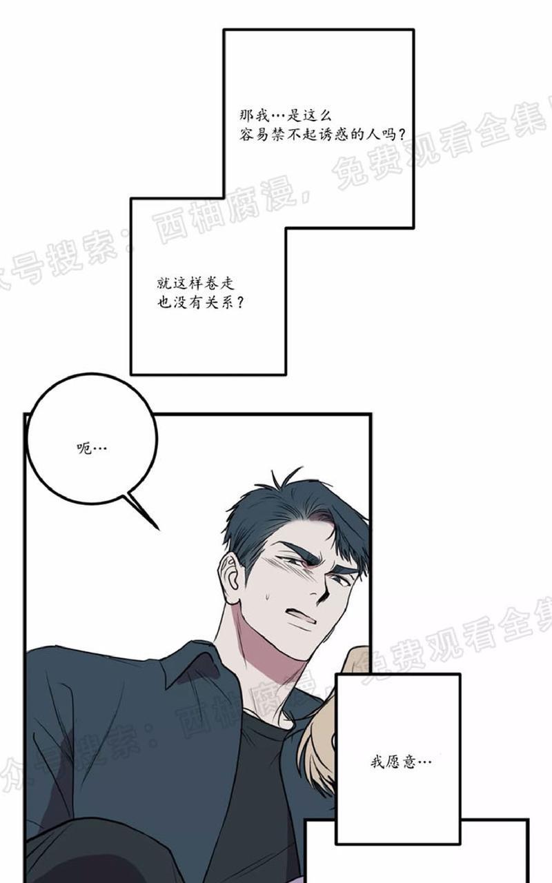 Bodycomplex/身体情结[耽美]韩漫全集-第19话无删减无遮挡章节图片 