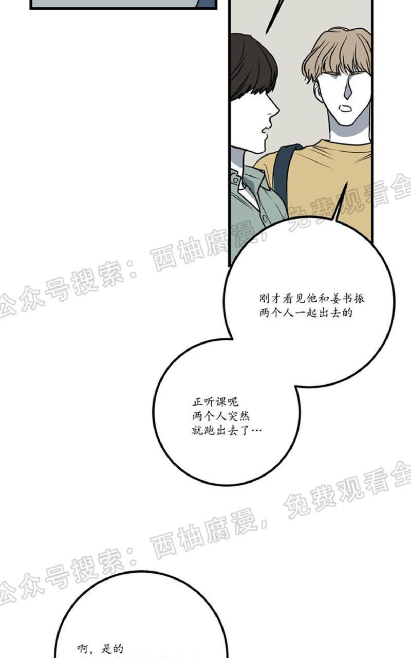Bodycomplex/身体情结[耽美]韩漫全集-第20话无删减无遮挡章节图片 