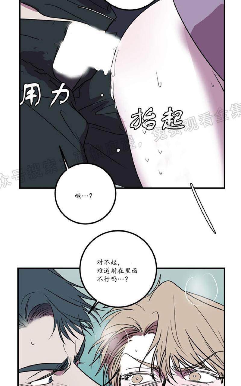 Bodycomplex/身体情结[耽美]韩漫全集-第20话无删减无遮挡章节图片 