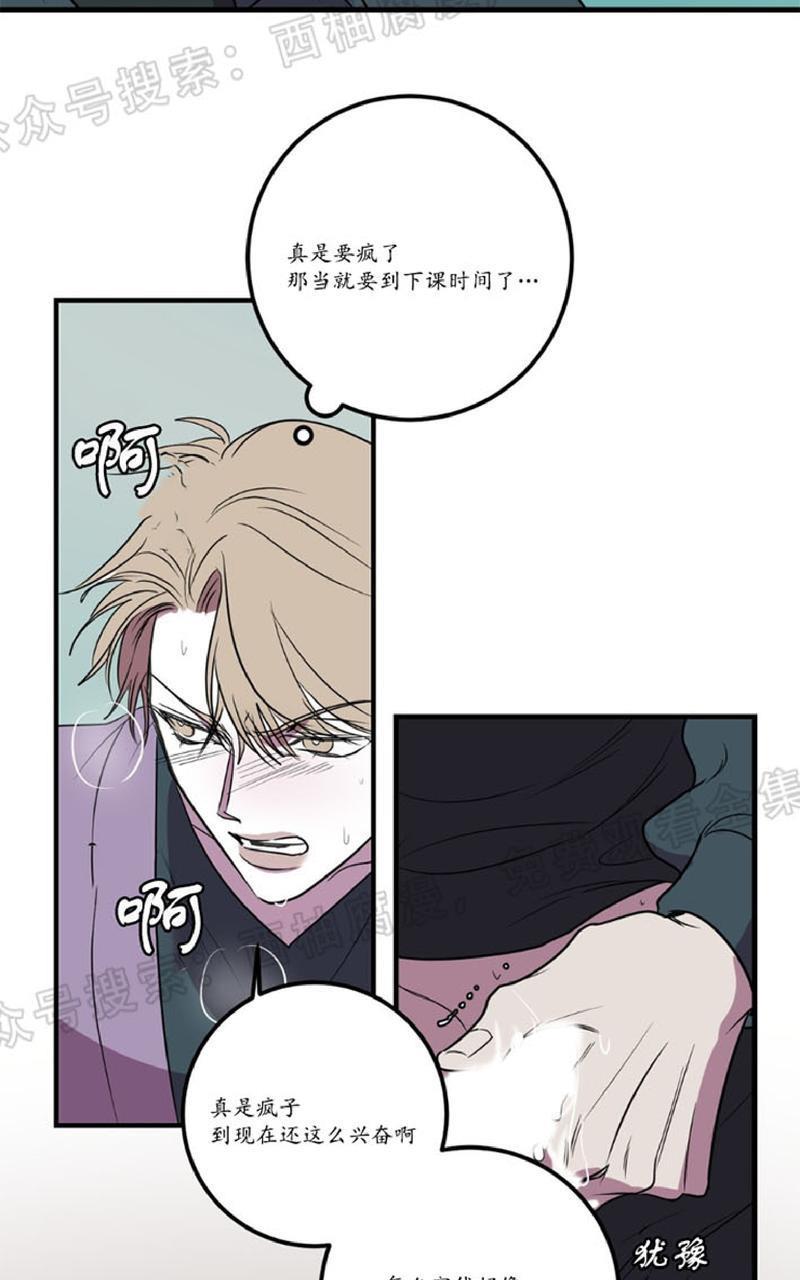 Bodycomplex/身体情结[耽美]韩漫全集-第20话无删减无遮挡章节图片 