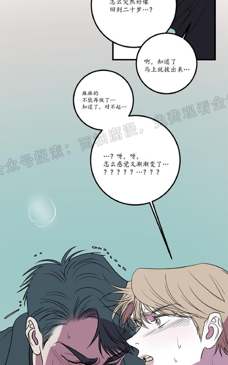 Bodycomplex/身体情结[耽美]韩漫全集-第20话无删减无遮挡章节图片 