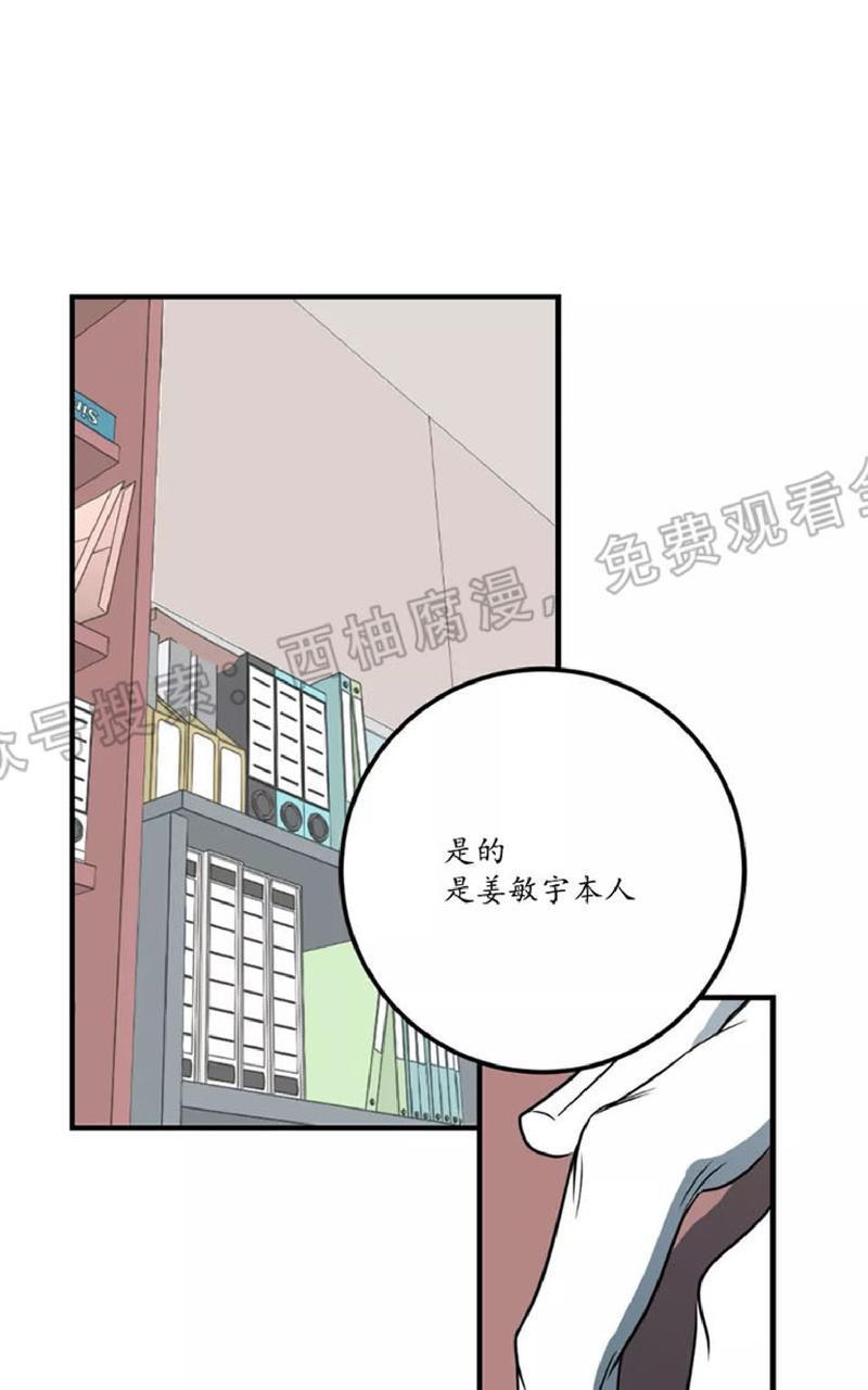 Bodycomplex/身体情结[耽美]韩漫全集-第21话无删减无遮挡章节图片 