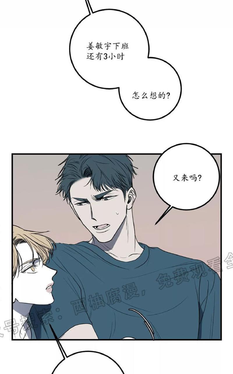 Bodycomplex/身体情结[耽美]韩漫全集-第21话无删减无遮挡章节图片 