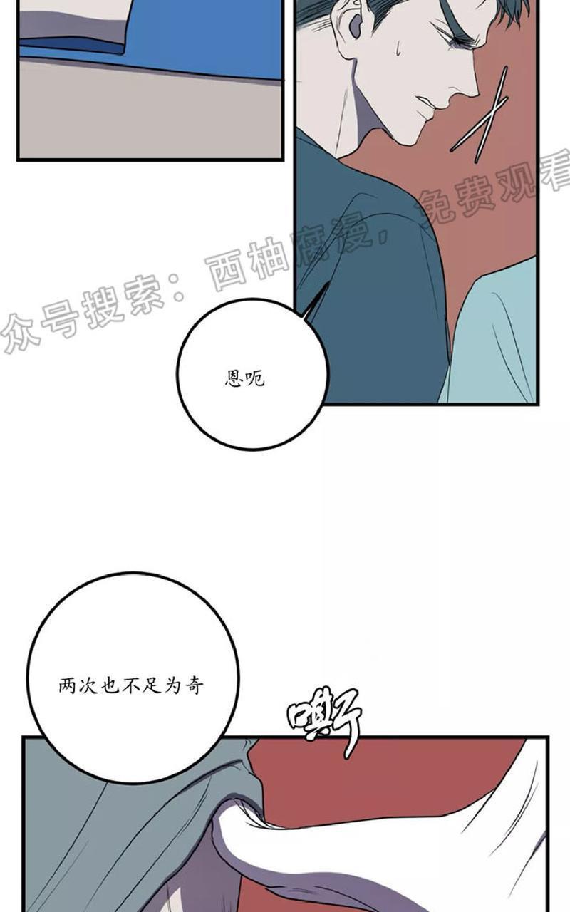 Bodycomplex/身体情结[耽美]韩漫全集-第21话无删减无遮挡章节图片 