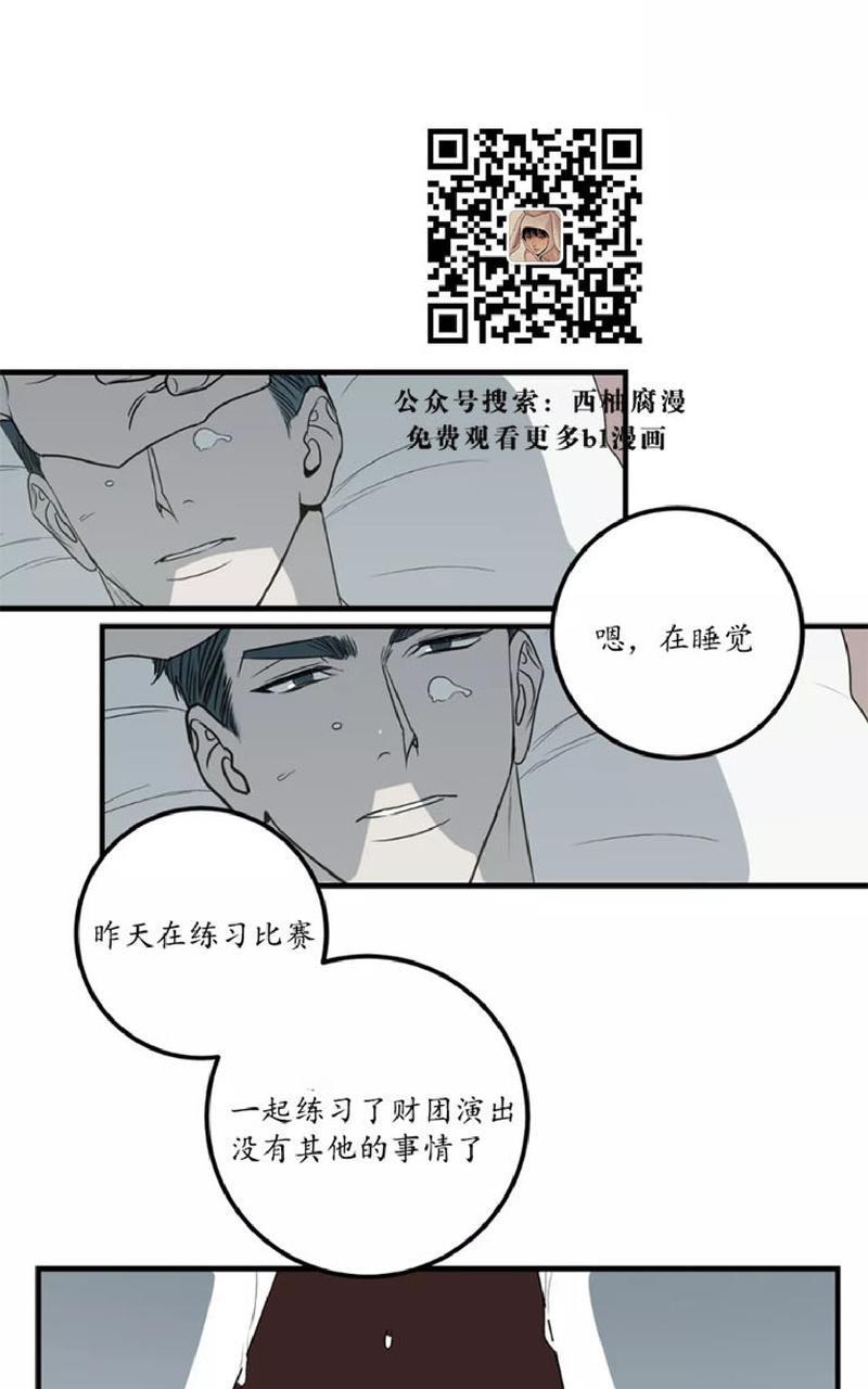 Bodycomplex/身体情结[耽美]韩漫全集-第22话无删减无遮挡章节图片 