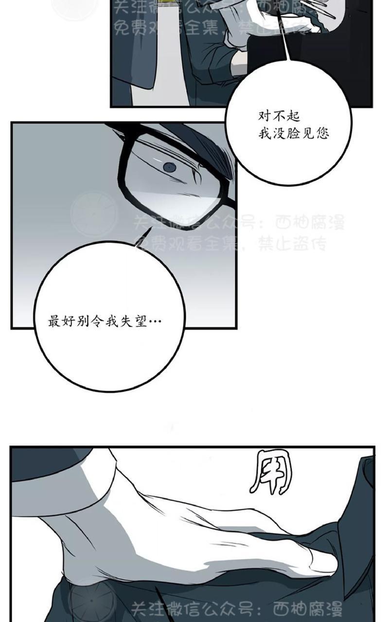 Bodycomplex/身体情结[耽美]韩漫全集-第24话无删减无遮挡章节图片 