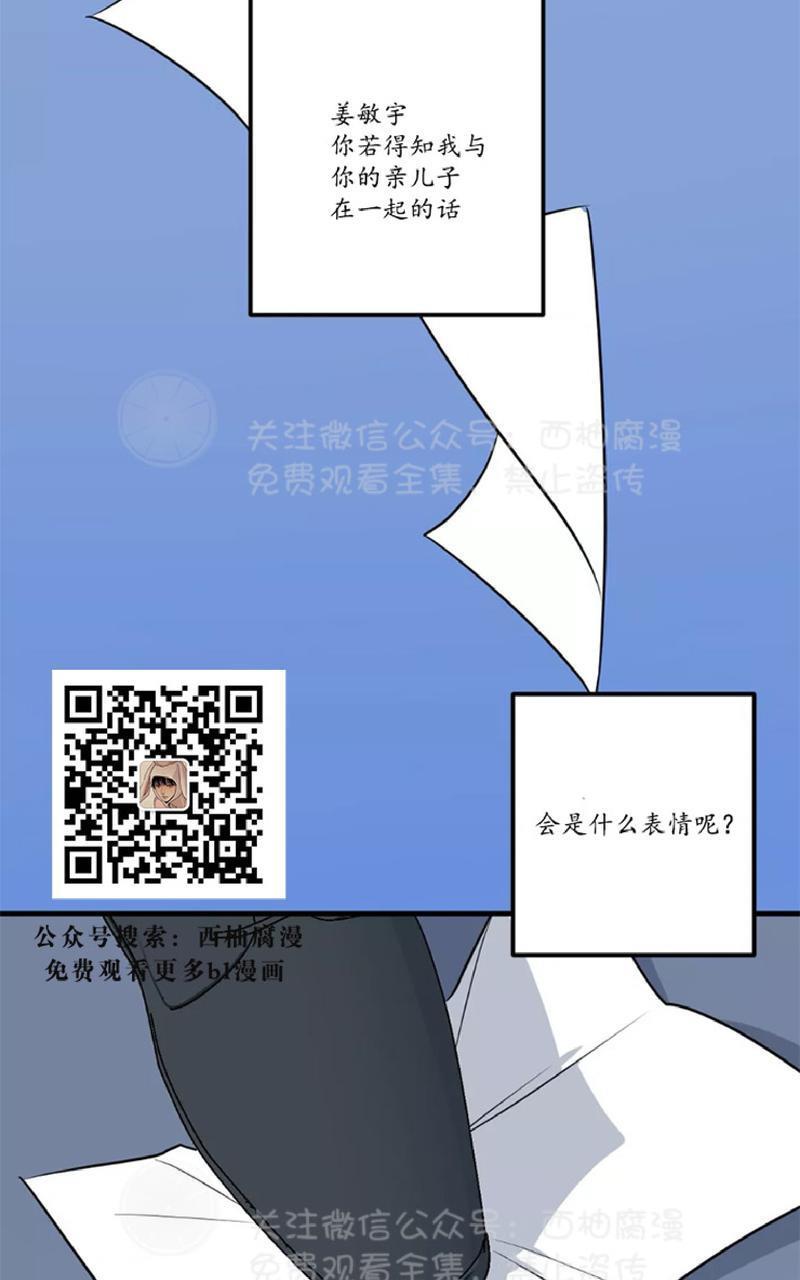 Bodycomplex/身体情结[耽美]韩漫全集-第24话无删减无遮挡章节图片 
