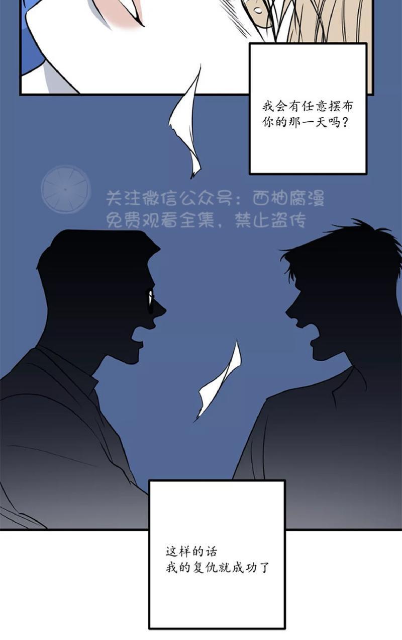Bodycomplex/身体情结[耽美]韩漫全集-第24话无删减无遮挡章节图片 