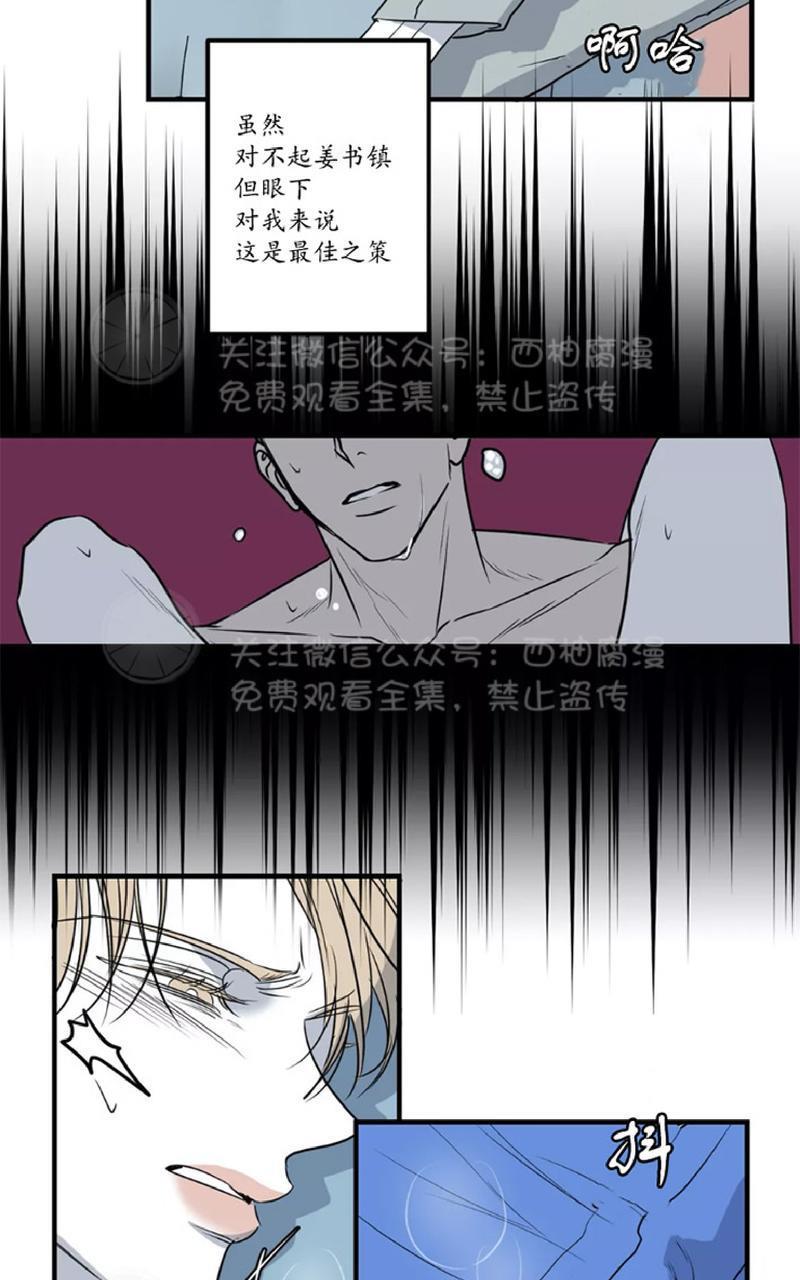Bodycomplex/身体情结[耽美]韩漫全集-第24话无删减无遮挡章节图片 