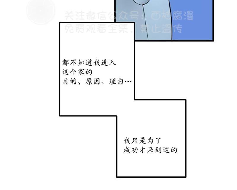 Bodycomplex/身体情结[耽美]韩漫全集-第24话无删减无遮挡章节图片 
