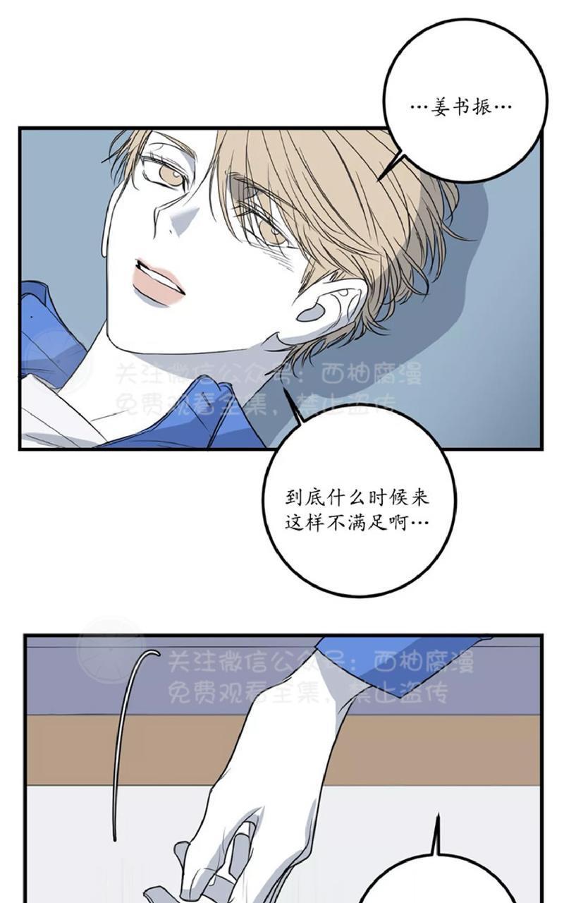 Bodycomplex/身体情结[耽美]韩漫全集-第24话无删减无遮挡章节图片 