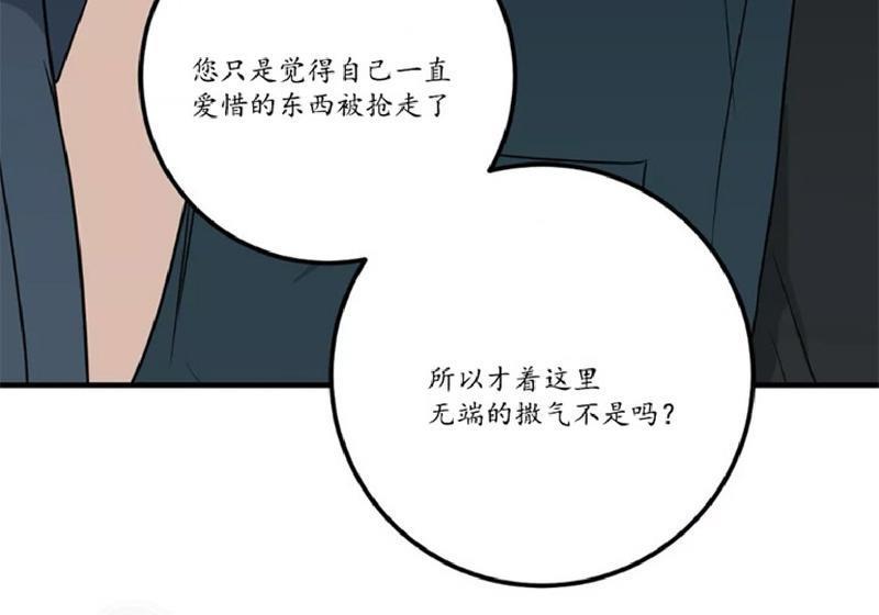 Bodycomplex/身体情结[耽美]韩漫全集-第24话无删减无遮挡章节图片 