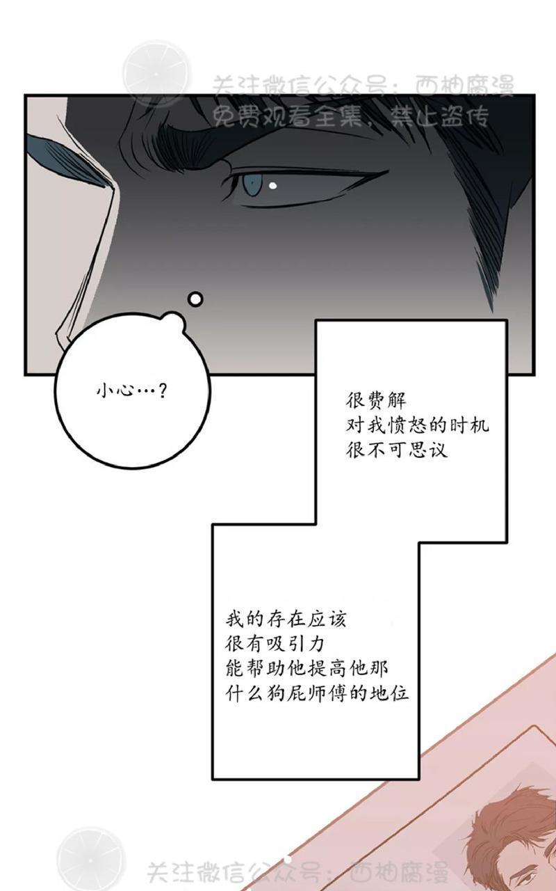 Bodycomplex/身体情结[耽美]韩漫全集-第25话无删减无遮挡章节图片 
