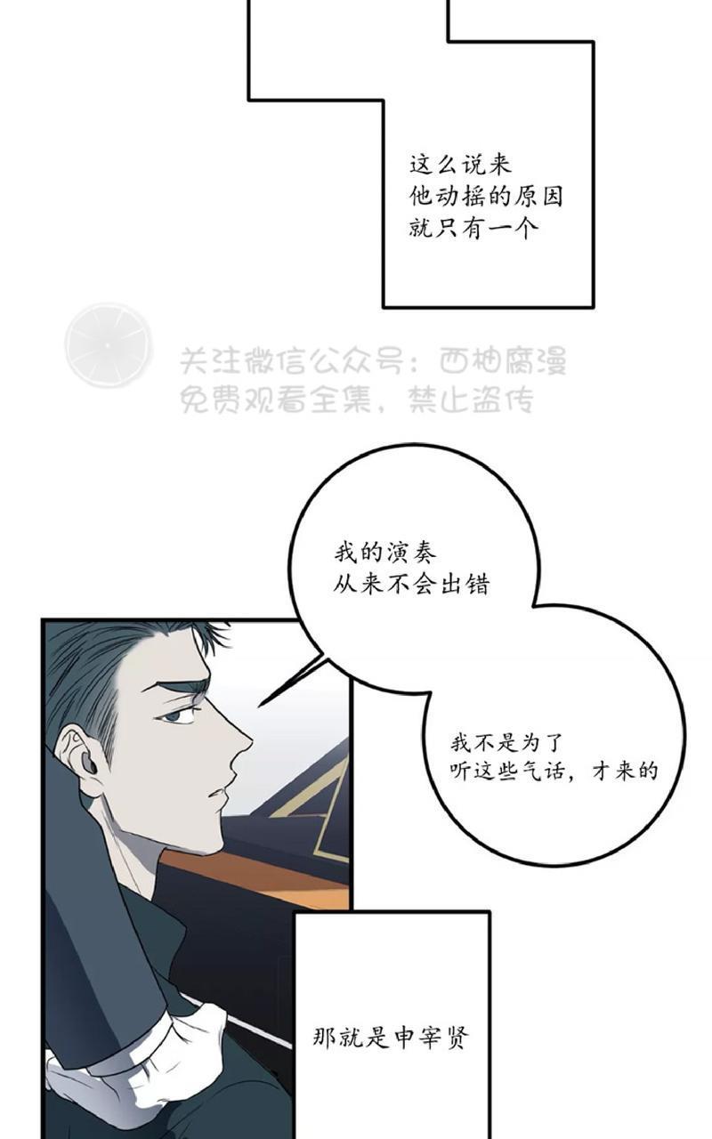 Bodycomplex/身体情结[耽美]韩漫全集-第25话无删减无遮挡章节图片 