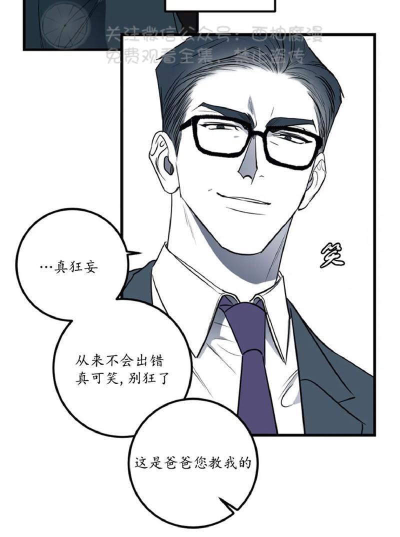 Bodycomplex/身体情结[耽美]韩漫全集-第25话无删减无遮挡章节图片 