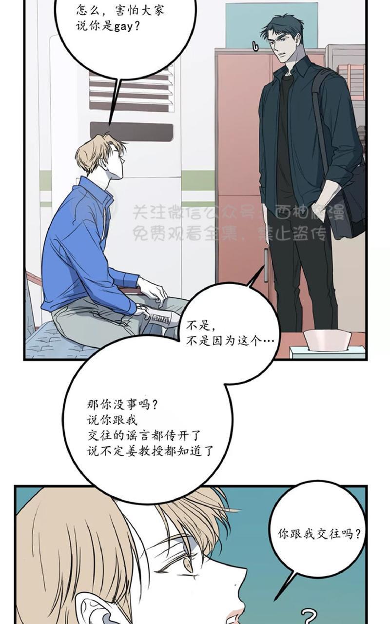 Bodycomplex/身体情结[耽美]韩漫全集-第25话无删减无遮挡章节图片 