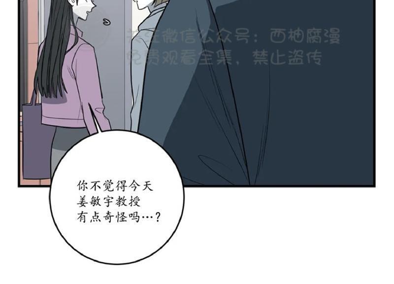 Bodycomplex/身体情结[耽美]韩漫全集-第26话无删减无遮挡章节图片 