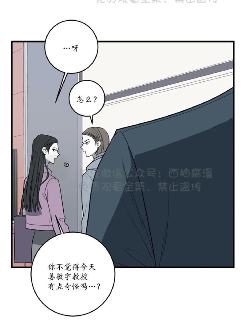 Bodycomplex/身体情结[耽美]韩漫全集-第26话无删减无遮挡章节图片 