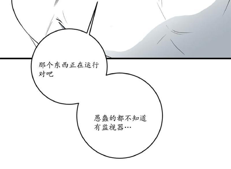 Bodycomplex/身体情结[耽美]韩漫全集-第26话无删减无遮挡章节图片 