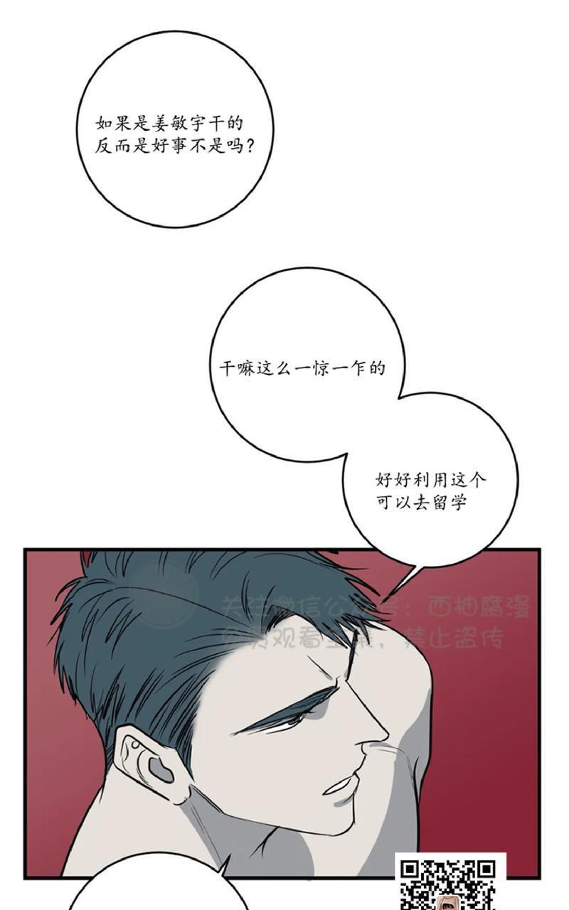 Bodycomplex/身体情结[耽美]韩漫全集-第26话无删减无遮挡章节图片 