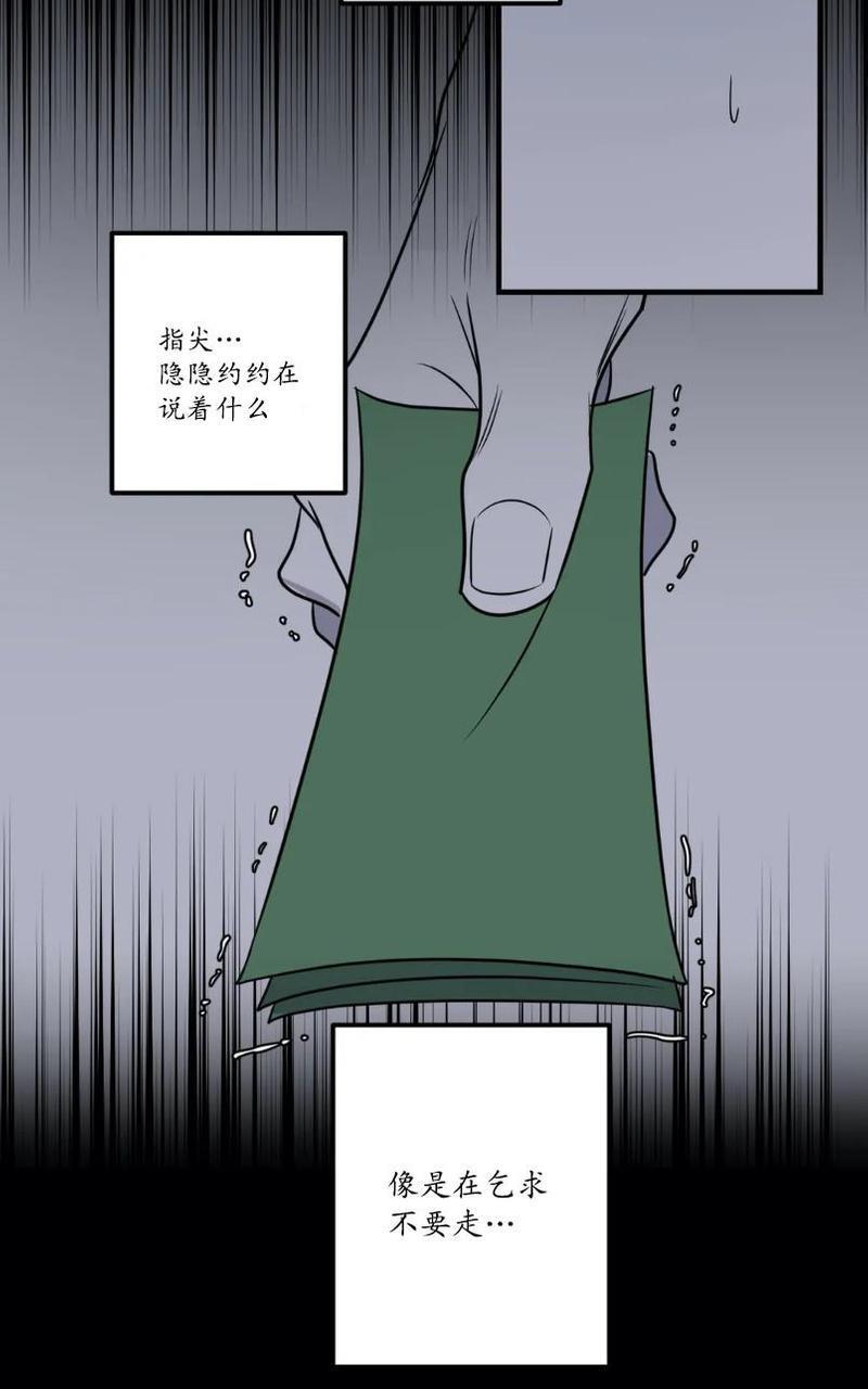 Bodycomplex/身体情结[耽美]韩漫全集-第28话无删减无遮挡章节图片 
