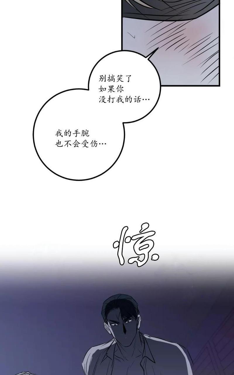 Bodycomplex/身体情结[耽美]韩漫全集-第28话无删减无遮挡章节图片 