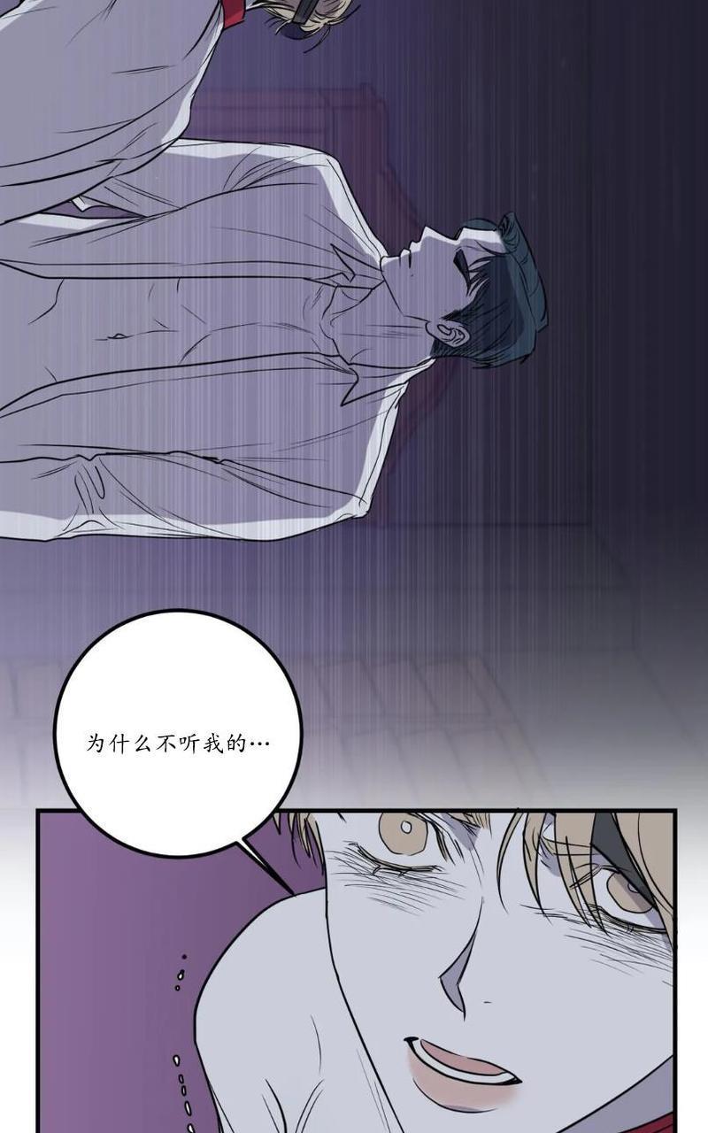 Bodycomplex/身体情结[耽美]韩漫全集-第28话无删减无遮挡章节图片 