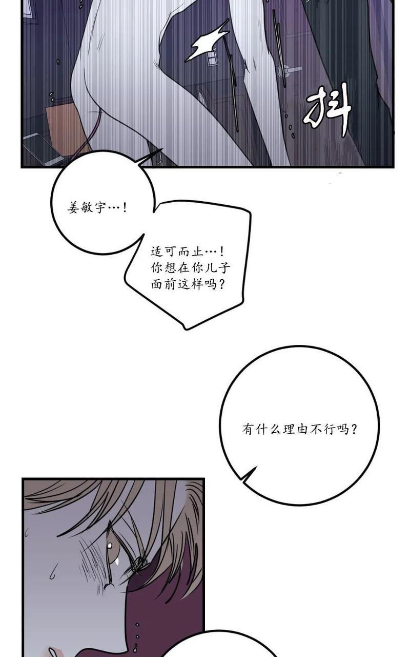 Bodycomplex/身体情结[耽美]韩漫全集-第28话无删减无遮挡章节图片 