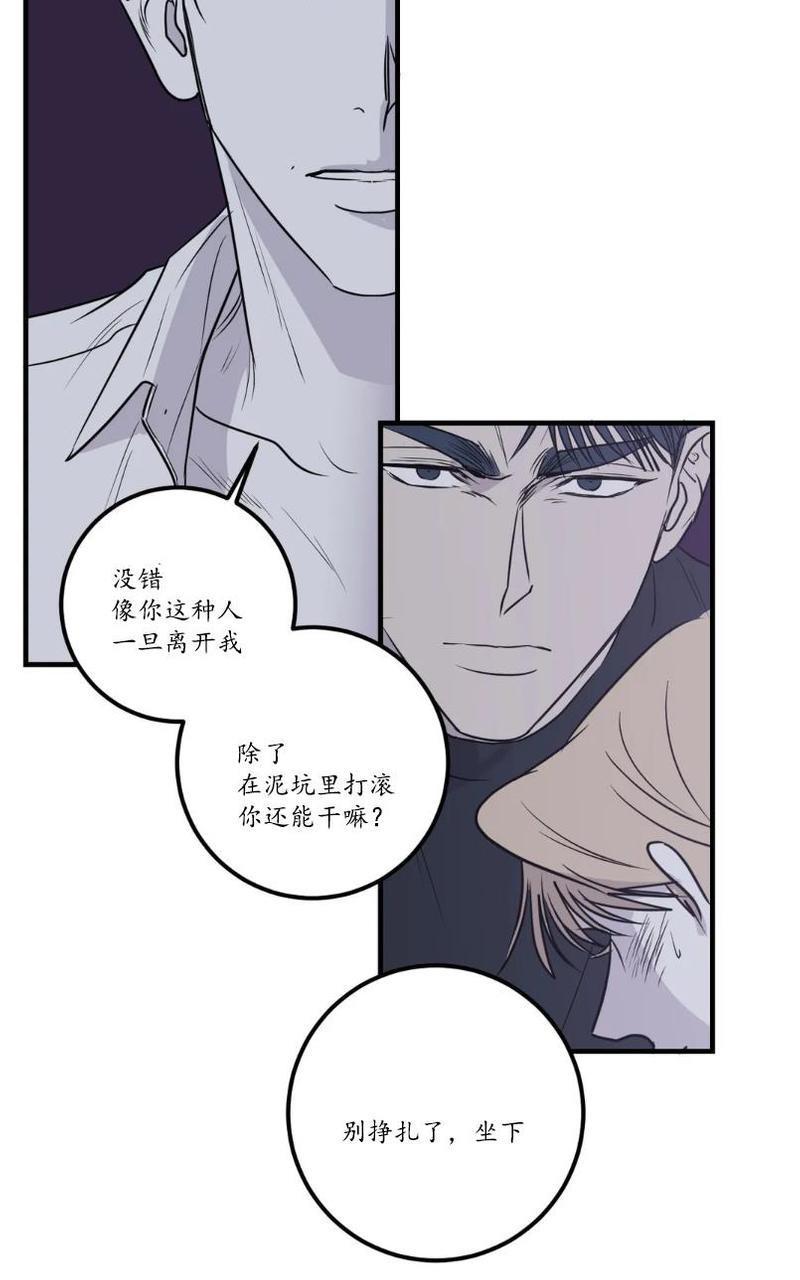 Bodycomplex/身体情结[耽美]韩漫全集-第28话无删减无遮挡章节图片 