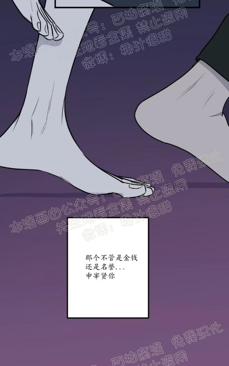 Bodycomplex/身体情结[耽美]韩漫全集-第29话无删减无遮挡章节图片 