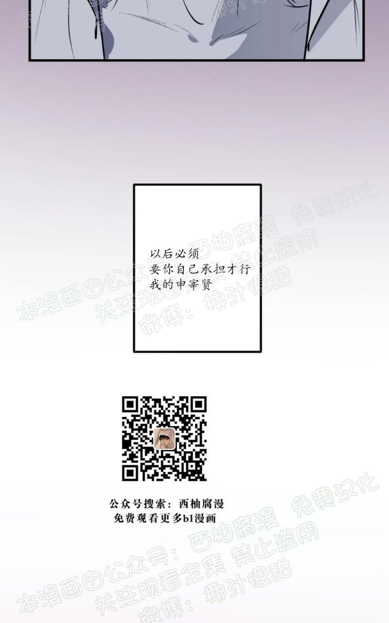 Bodycomplex/身体情结[耽美]韩漫全集-第29话无删减无遮挡章节图片 
