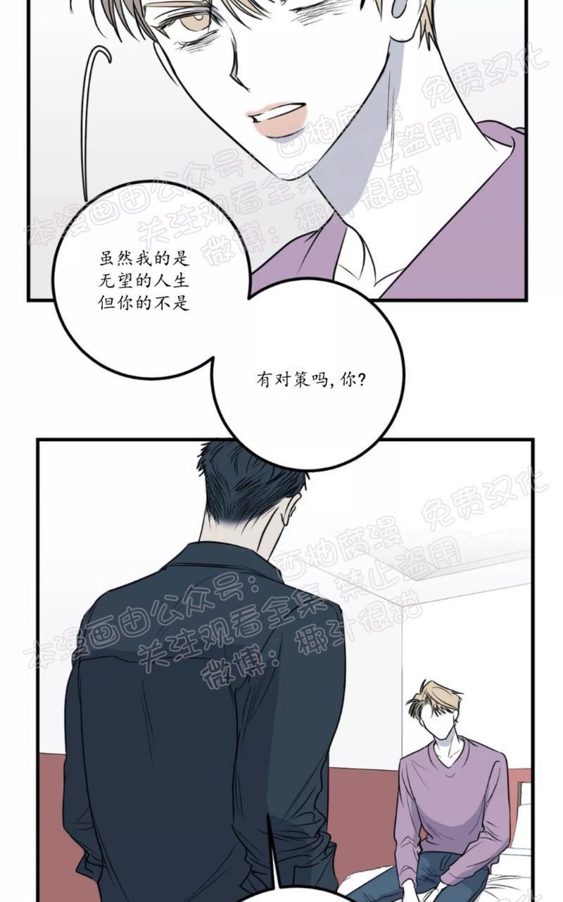 Bodycomplex/身体情结[耽美]韩漫全集-第29话无删减无遮挡章节图片 