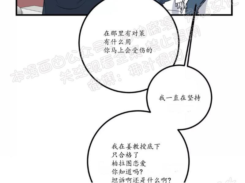 Bodycomplex/身体情结[耽美]韩漫全集-第29话无删减无遮挡章节图片 