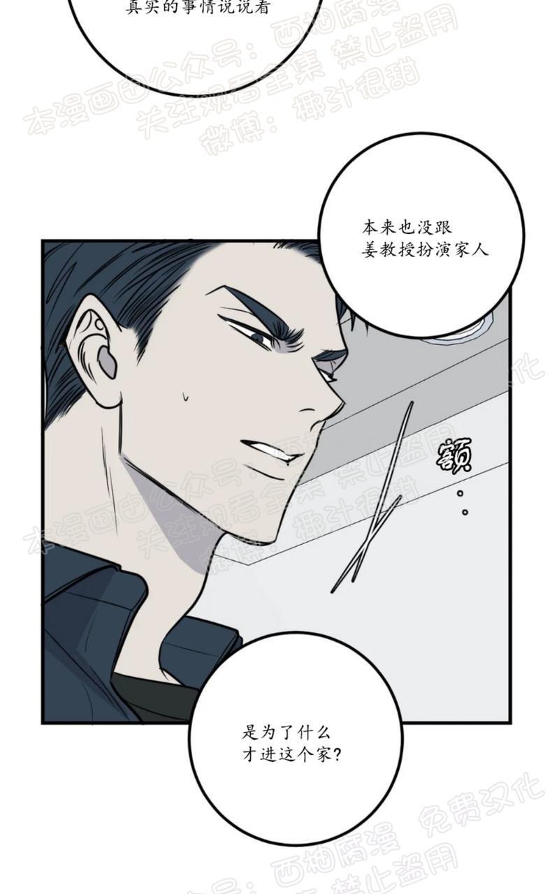 Bodycomplex/身体情结[耽美]韩漫全集-第29话无删减无遮挡章节图片 