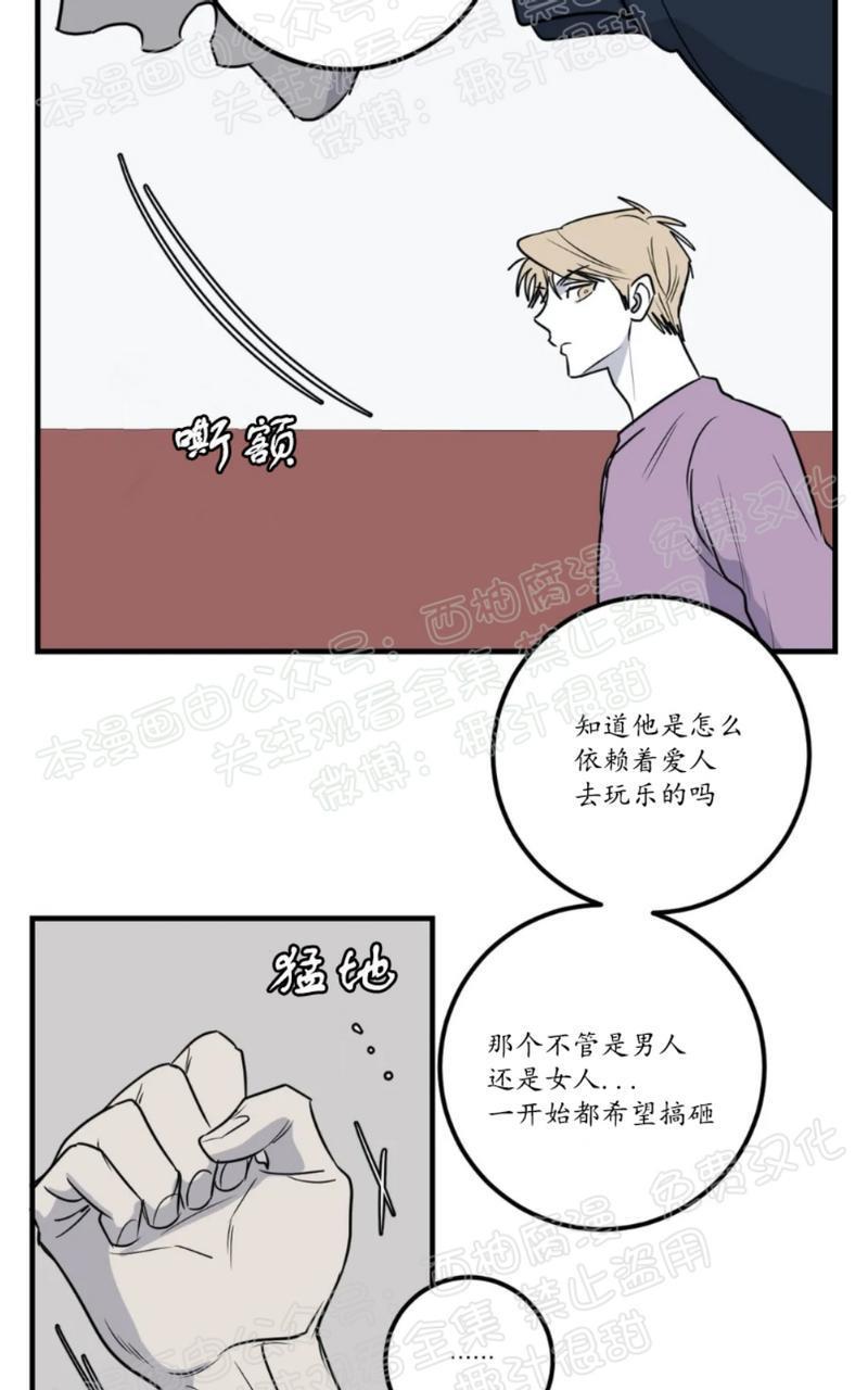 Bodycomplex/身体情结[耽美]韩漫全集-第29话无删减无遮挡章节图片 