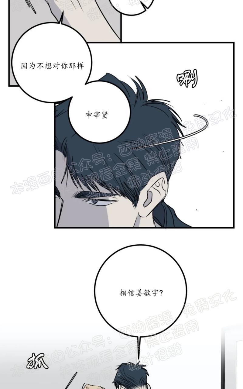 Bodycomplex/身体情结[耽美]韩漫全集-第29话无删减无遮挡章节图片 