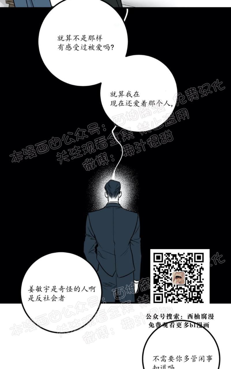 Bodycomplex/身体情结[耽美]韩漫全集-第29话无删减无遮挡章节图片 